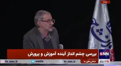 کفاش: از پایه یازدهم فقط ۶ عنوان درسی در تاثیر معدل در نظر گرفته می&zwnj;شود+فیلم
