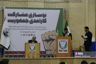 تحکیم وحدت 2