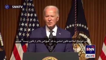 بایدن: ترامپ بالاتر از قانون نیست