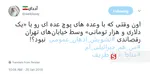 مناظره جبرائیلی رحمانیان