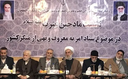آیت&zwnj;الله صدیقی: مداحان به مبارزه با ریشه&zwnj;های فساد بپردازند/ ارضی: منکَر اصلی، فساد&zwnj;های مسؤولان است