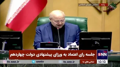 علیرضا کاظمی به عنوان وزیر آموزش و پرورش به دولت چهاردهم راه یافت