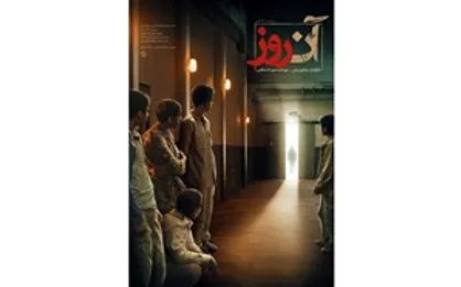&laquo;آن روز&raquo; فردا روی آنتن شبکه سه سیما/ رونمایی از تیزر