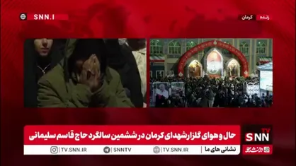 سلام از کرمان تا کربلا؛ یاد شهدا در جوار مزار حاج قاسم زنده شد