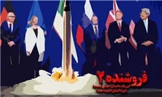 فروش اینترنتی مستند جنجالی «فروشنده 2» آغاز شد