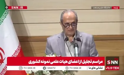 رئیس دانشگاه علم و صنعت: تقاص خون رهبر شهیدمان را خواهیم گرفت
