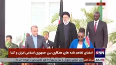 امضای تفاهم‌نامه‌های همکاری بین جمهوری اسلامی ایران و کنیا