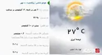 هواشناسی