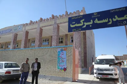 تحصیل دانش&zwnj;آموزان سیستان و بلوچستان در ۱۷۵ مدرسه برکت