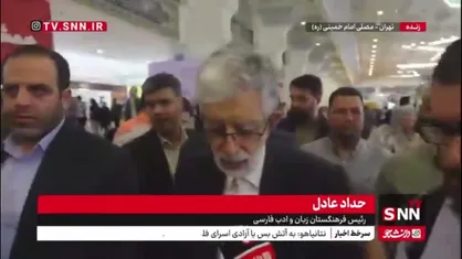 حداد عادل: نمایشگاه کتاب؛ آیینه&zwnj;ای از فرهنگ و هویت ایران است