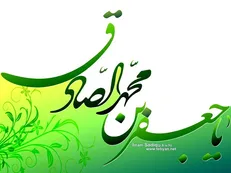 عامل نابودی اسلام در کلام امام صادق (ع)
