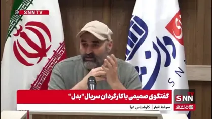 علیرضا مسعودی: از تدوین سریال بدل راضی نبودم!