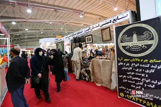 چهاردهمین نمایشگاه صنعت گردشگری و هتل داری و صنایع دستی