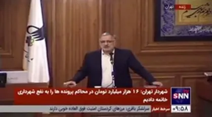 زاکانی: تکمیل خطوط ۷ گانه مترو تهران به ۷۰ هزار میلیارد تومان بودجه نیاز دارد