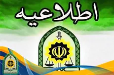 عملیات ویژه برای یافتن دختر مفقود شده شیرازی