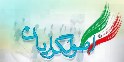 نشست خبری مشترک قالیباف، آقاتهرانی و حداد عادل