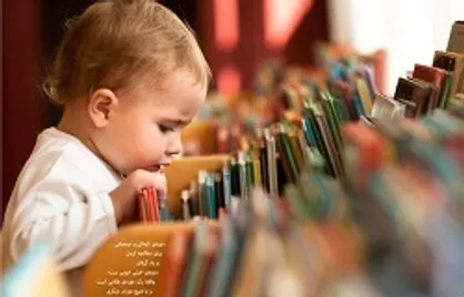 پیشنهاد&zwnj;هایی درباره جایزه بین&zwnj;المللی کتاب کودک
