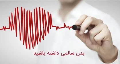 بدنتان را بعد از ماه رمضان اینگونه شارژ کنید/ توصیه&zwnj;هایی برای داشتن بدن سالم بعد ماه رمضان