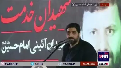 مدیحه&zwnj;سرایی بنی&zwnj;فاطمه در وصف شهدای خدمت در میدان امام حسین علیه&zwnj;السلام