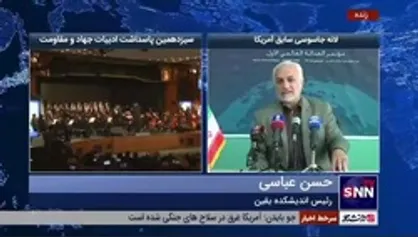 حسن عباسی: سازمان ملل متحد ظالمانه&zwnj;ترین نهاد در جهان است