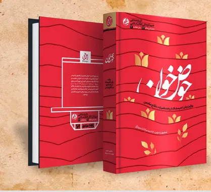 تقریظ رهبر انقلاب بر &laquo;حوض خون&raquo; رونمایی می&zwnj;شود