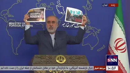 کنعانی: دنیا برای رژیم صهیونیستی به جای تابلوی &laquo;بوق زدن ممنوع&raquo; باید تابلوی جدید &laquo;حمله با موشک به بیمارستان&zwnj;ها ممنوع&raquo; طراحی کند