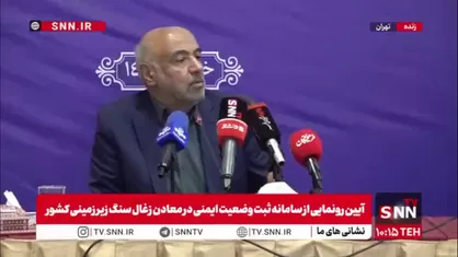 میدری: تهیه تجهیزات ایمنی معادن با صادرات ذغال سنگ راحت تر قابل انجام است