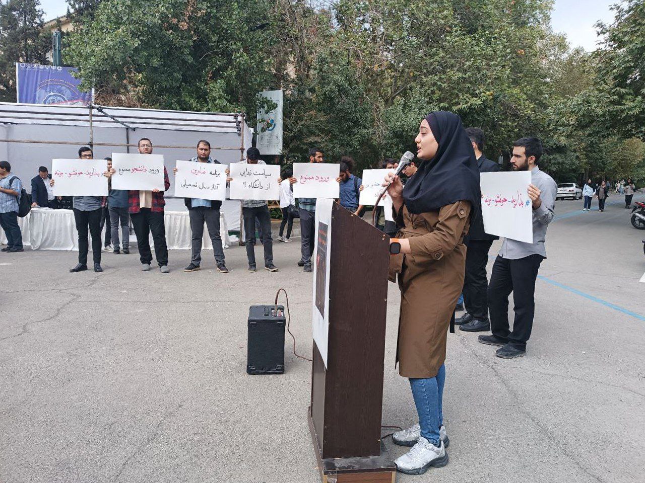 دانشگاه تهران