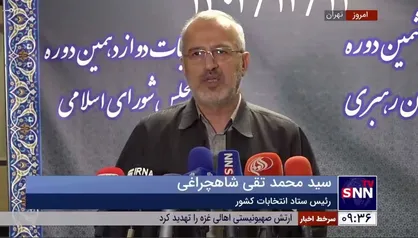 آغاز ثبت&zwnj;نام انتخابات مجلس خبرگان رهبری