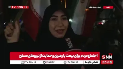 ترامپ هیچ غلطی نمی&zwnj;تواند بکند/  ما تا آخر ایستاده&zwnj;ام