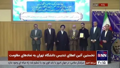 اهدای تندیس شهید سلیمانی به نماینده سردار شهید سید رضی توسط وزیران امور خارجه، علوم و فرهنگ در نخستین آئین اعطای تندیس دانشگاه تهران به نماد&zwnj;های مقاومت