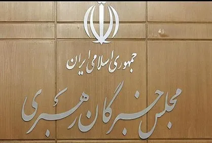 مجلس خبرگان رهبری: روز قدس امسال حماسی&zwnj;تر خواهد بود