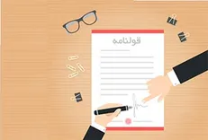 گرفتاری بعد از بلایای طبیعی با معاملات قولنامه‌ای / گم شدن اسناد غیر رسمی دردسرساز می‌شود