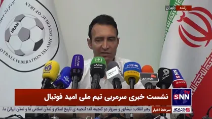 رضا عنایتی: کمیته المپیک و فدارسیون فوتبال به ما قول دادند که کمک کنند