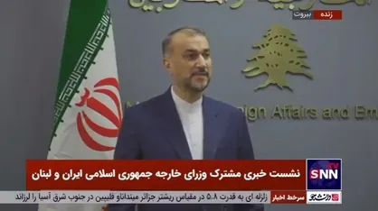 امیرعبداللهیان: ۴ ماه جنگ غزه هیچ دستاورد ملموسی برای رژیم صهیونیستی و حامیان آن&zwnj;ها نداشته است/ ما هیچگاه از گسترش جنگ در منطقه استقبال نکردیم