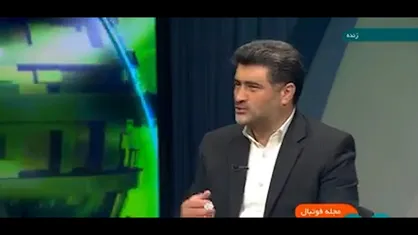 مامور ویژه سازمان بازرسی: مجموع رقم قرارداد&zwnj;های تیم&zwnj;های لیگ برتر فوتبال در سال ۹۸، ۴۰۰ میلیارد تومان بود، اما در سال ۹۹، ۱۴۰۰ و ۱۴۰۱ بدون آپشن&zwnj;ها ۲۴۰۰ میلیارد تومان شده است.