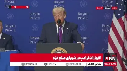 توهمات ترامپ: ایران نباید سلاح هسته ای داشته باشد چرا که صلح درخاورمیانه به خطر خواهد افتاد!