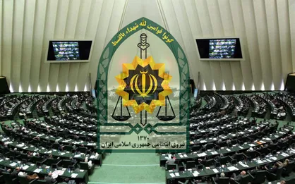 پیام نیروی انتظامی در گرامی داشت روز مجلس