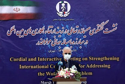 اقدامات ایران در عرصه مبارزه جهانی با موادمخدر دارای اثرات بارز در حوزه فراملی است