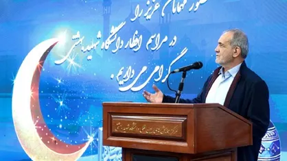 پزشکیان: ۱۵۰ میلیارد دلار یارانه پنهان توزیع می&zwnj;شود که دست مستحق هم نمی&zwnj;رسد/ وقتی می&zwnj;گوییم تهران دیگر نباید توسعه پیدا کند برخی موضع می&zwnj;گیرند