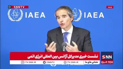 گروسی در مورد هدف قرار گرفتن زیرساخت های هسته ای ایران توسط آمریکا فقط ابراز تاسف کرد!