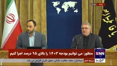 منظور: برای افتتاح ۹۸۰ پروژه ۲۵۰ هزار میلیارد تومان منابع نیاز داریم/ رهبر انقلاب با برداشت از صندوق توسعه ملی موافقت کردند