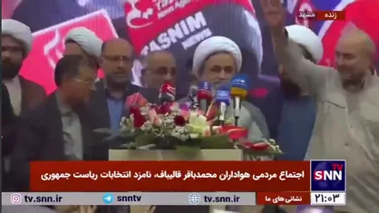 پناهیان: ما اینجاییم تا از آقای قالیباف قول بگیریم که بیشتر از رئیسی برای کشور کار کند