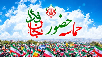 حماسه حضور ۵۰ هزار نفری &laquo;جان&zwnj;فدایان ایران&raquo; در کرمانشاه برگزار می&zwnj;شود + فیلم