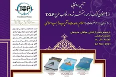 رونمایی از ترجمه ۱۲ جلد کتاب با همکاری مجمع تقریب مذاهب