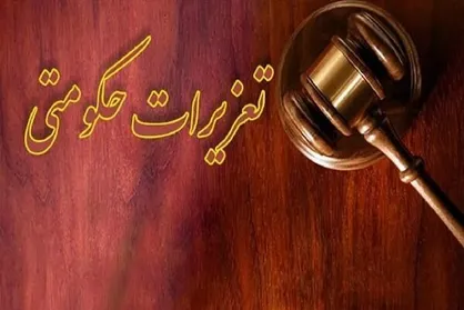 تشکیل ۵۸۰ پرونده گران&zwnj;فروشی خودرو در تعزیرات حکومتی
