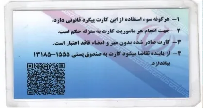 دستگیری کلاهبرداری که ادعا می&zwnj;کرد بازرس ویژه بیت رهبری است