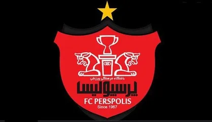 خرج ۵۰ میلیاردی پرسپولیس از پول سهام بدون اطلاع کمیته مصارف