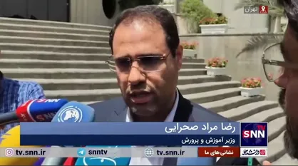 وزیر آموزش و پرورش: مدارس دولتی خارج از دستورالعمل&zwnj;ها در ازای ثبت نام حق دریافت هیچ وجهی را ندارند