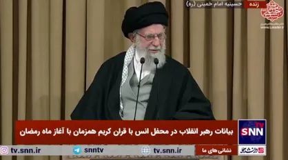 رهبر انقلاب: تلاوت قرآن کار پیامبرانه است؛ مفاهیم قرآنی باید به سرفصل&zwnj;های اجتماعی تبدیل شوند+فیلم